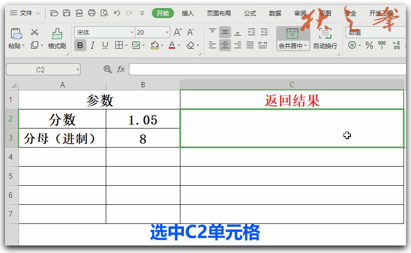 wps表格教程函数公式求商,wps表格第四节函数