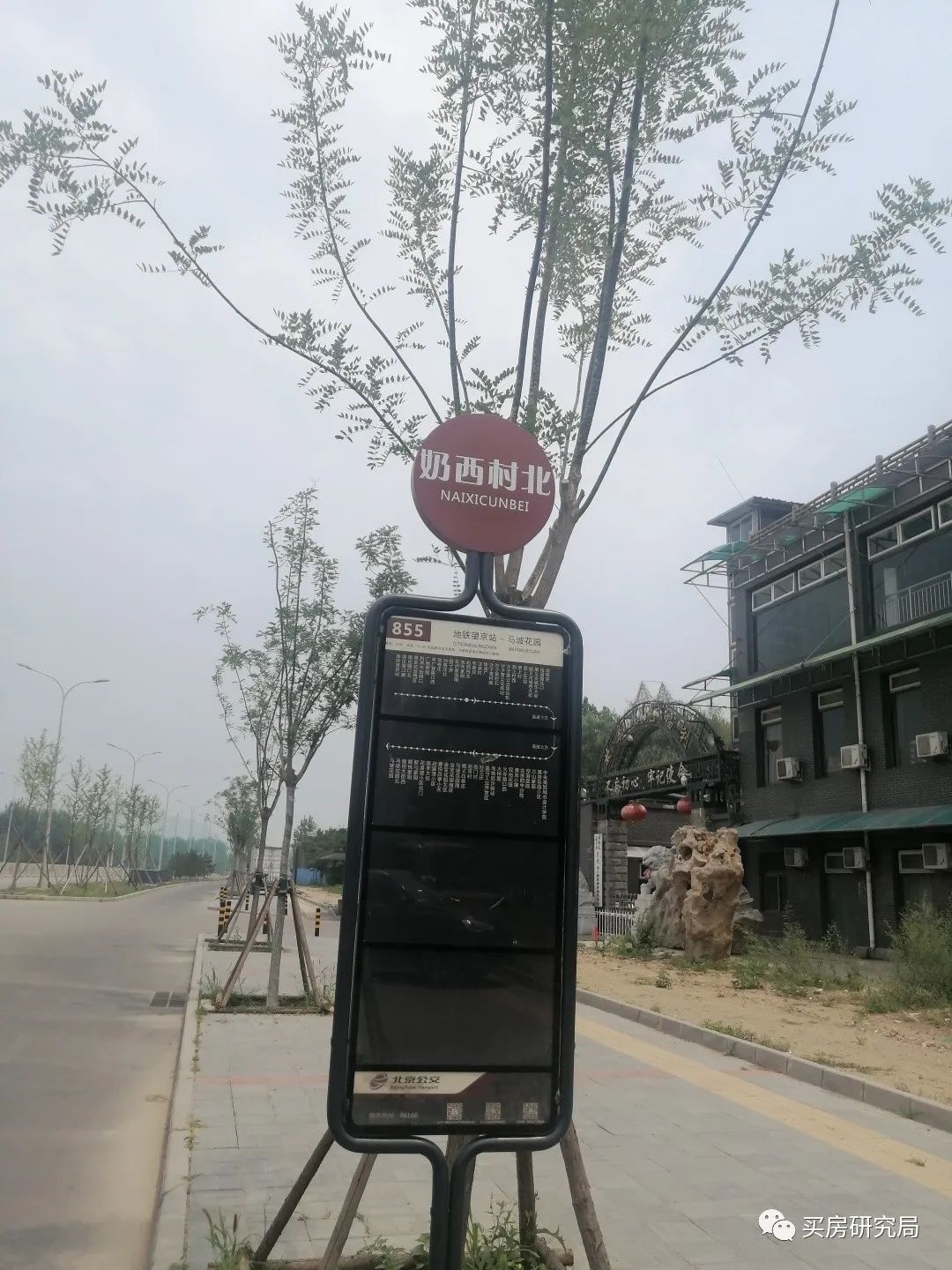 奶西村地块优劣势,奶西地块最新消息