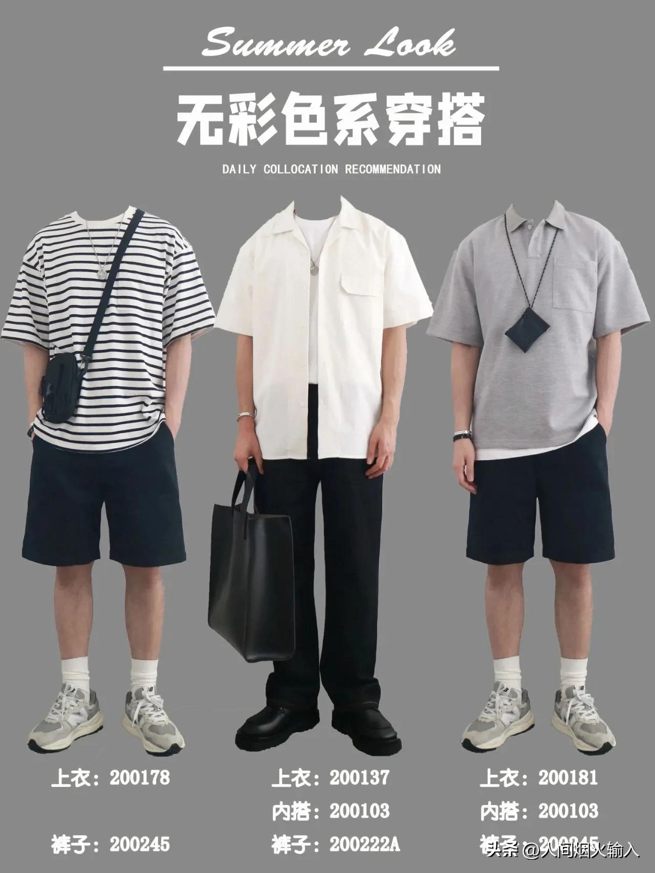 简约黑白系穿搭推荐男生,小个子男生超实用的冬季穿搭