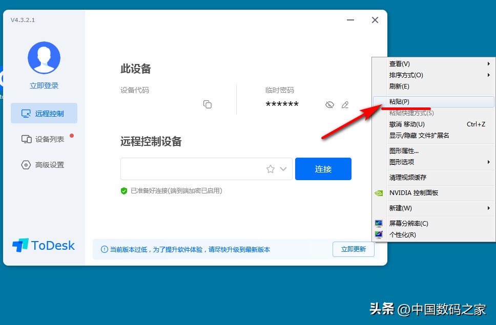todesk对比teamviewer,远程控制teamviewer和todesk