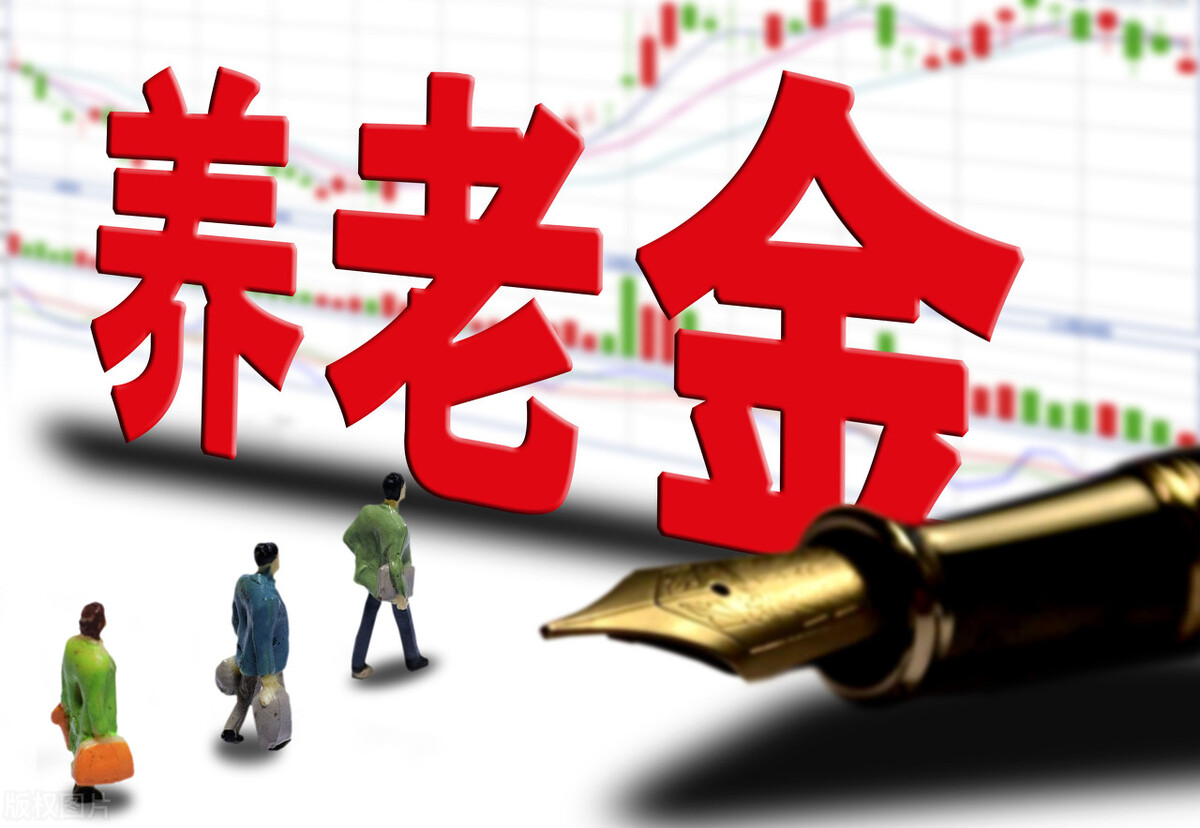 退休中人养老金2024年都有补发吗,2015年退休中人养老金啥时补发