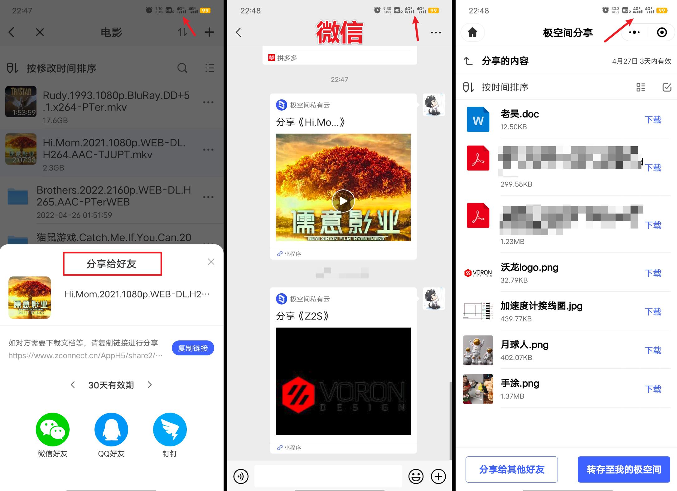 从小白走向专业：极空间新Z4开箱体验！Dcoker安装QB*载下**器教程