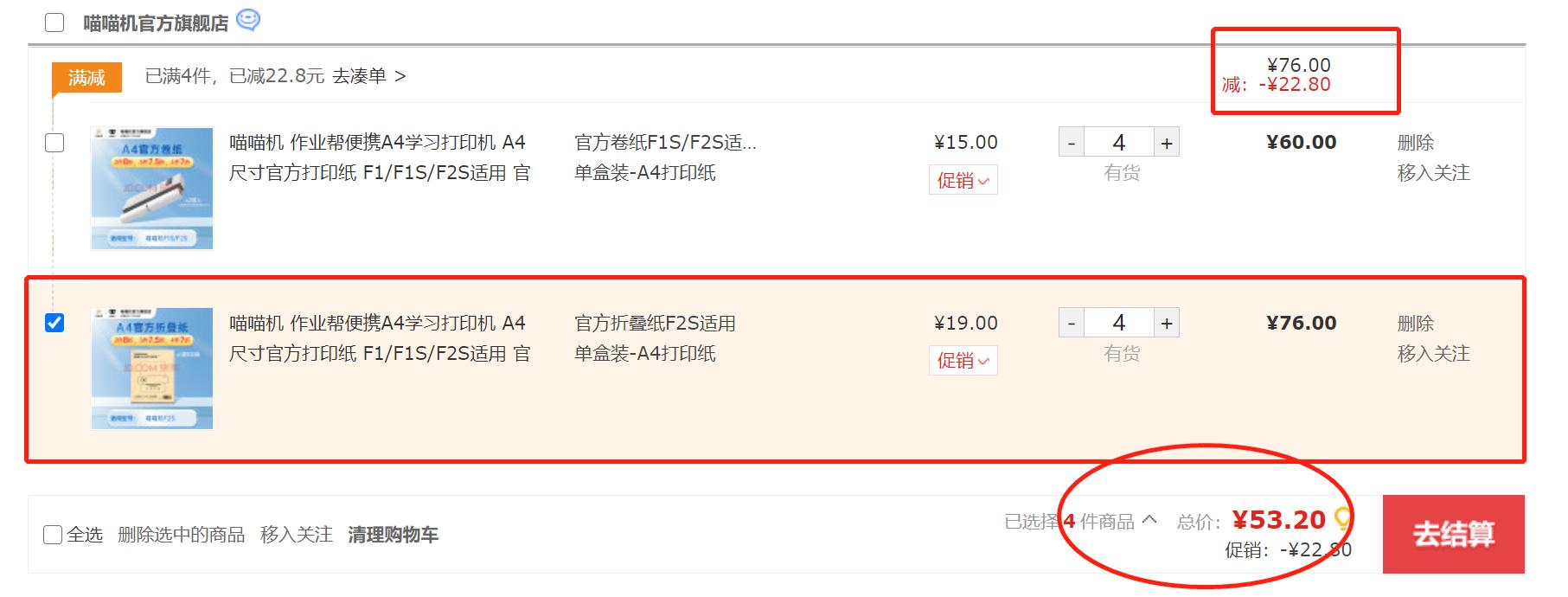 喵喵机打印机f2s测评,喵喵f2s打印机对比评测