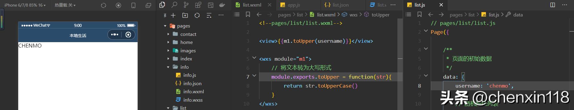 「微信小程序每日学习记录03」视图与逻辑