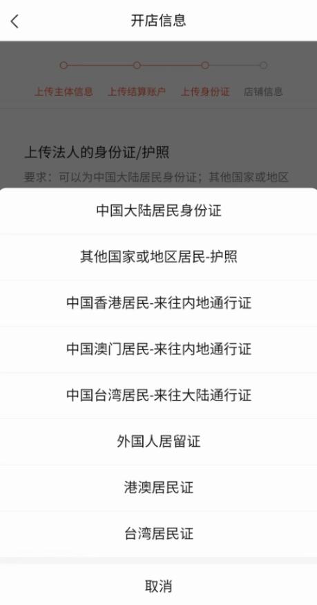 还不会开通视频号小店？保姆级开通流程来了！