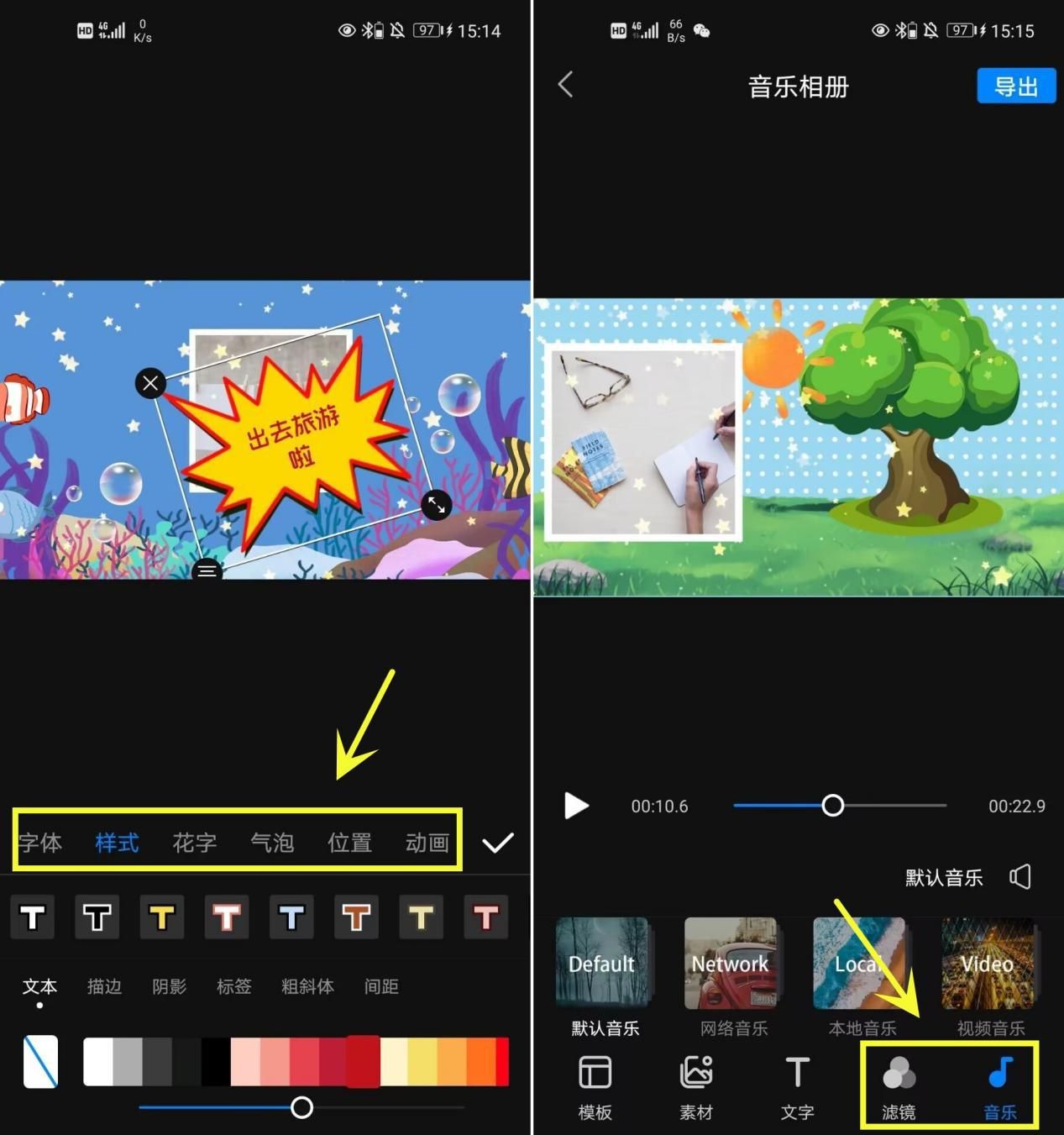 手机照片怎么做成音乐,手机相册怎么配音乐