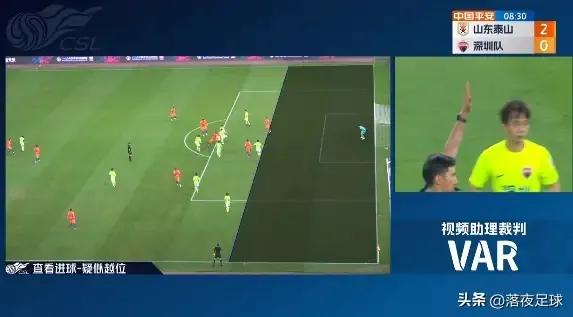 中超泰山最新状况,中超2022年第29轮泰山对深圳集锦