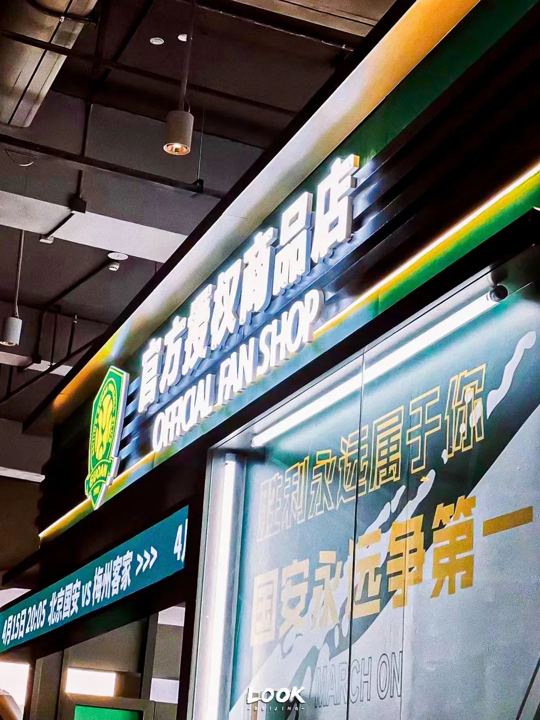 北京工体到场人数,北京新工体回归