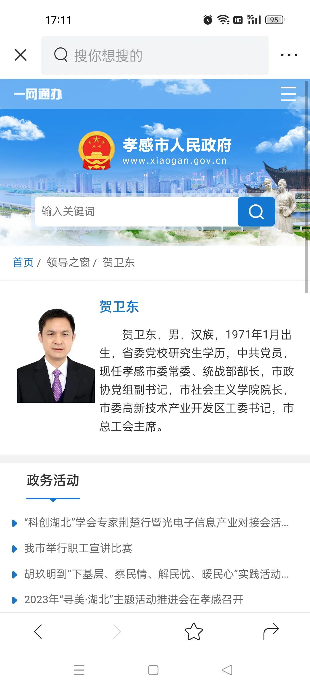 孝感市委办公室人才办副主任,2021孝感市委组织部公示