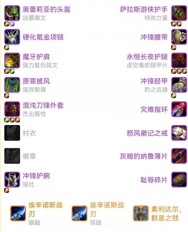 魔兽tbc普通本掉落装备推荐,魔兽tbc术士太阳井装备