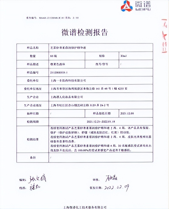 艺霏虾青素精华液成分,艺霏虾青素三瓶使用感