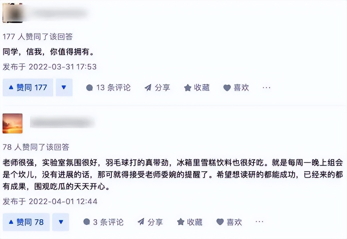 北航研究生上网打听导师人品,研究生上岸北航