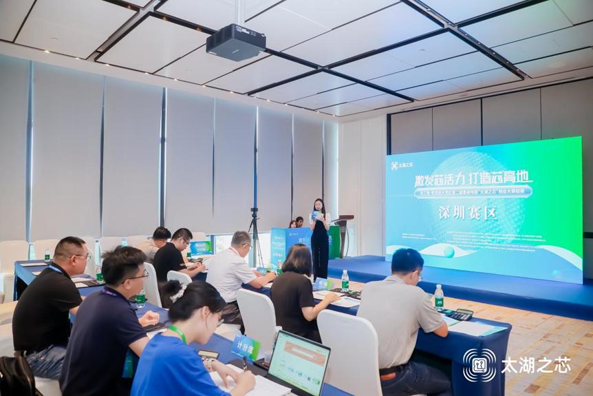 第二届互联网创业大赛,第一届太湖之芯创业大赛