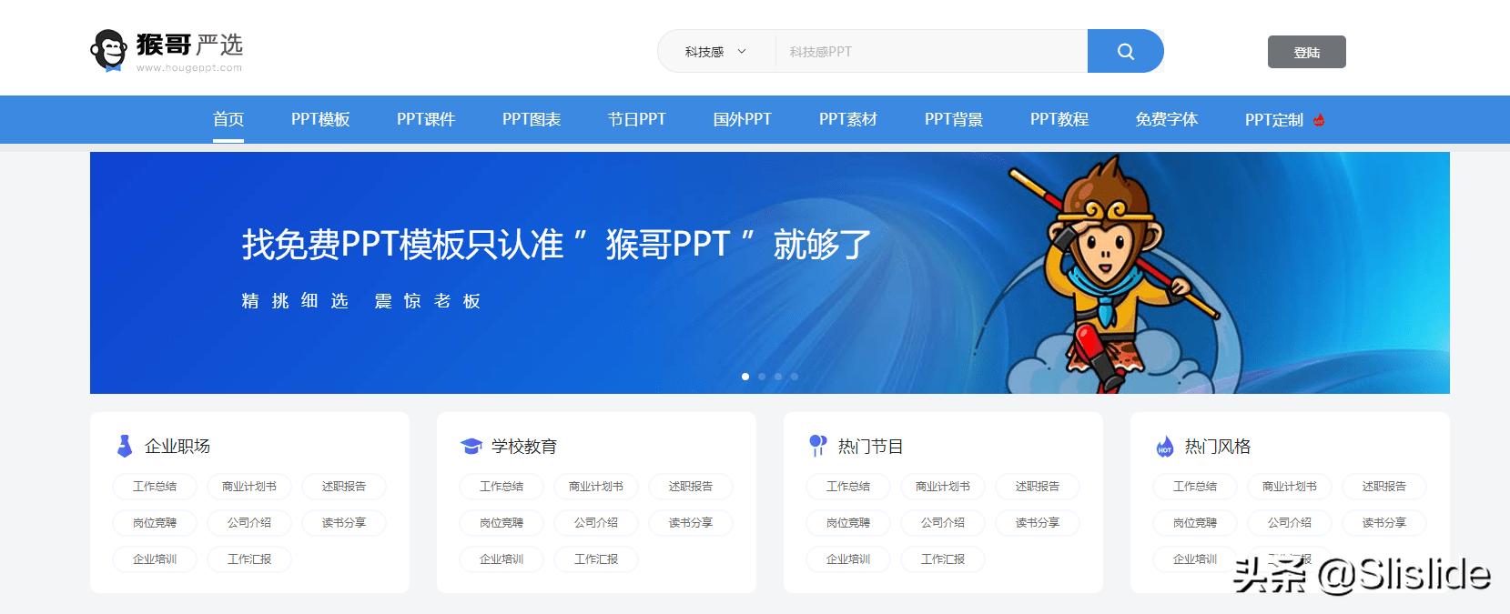 有哪些ppt免费模板的网站,安全生产ppt模板免费下载网站