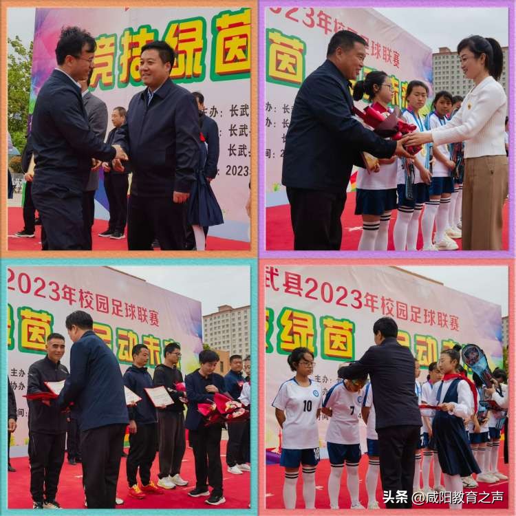 长武县校园足球联赛,长武县足球联赛2024冠军