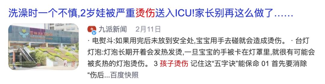 烫伤的紧急处理方法,烫伤紧急处理的第一步是