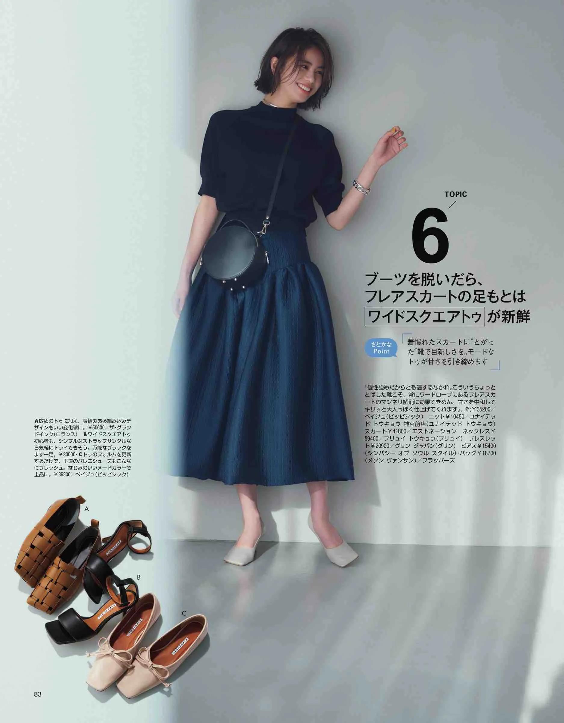 2017日本时尚杂志官网,日本时尚杂志2019年7月刊