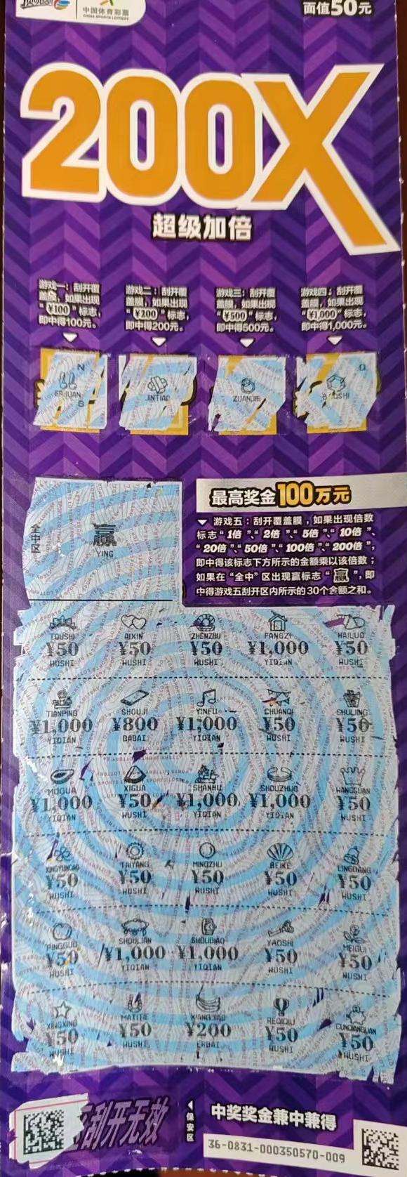 快乐翻番绍兴上虞购彩者喜获“超级加倍Ⅱ”万元大奖、华为手机