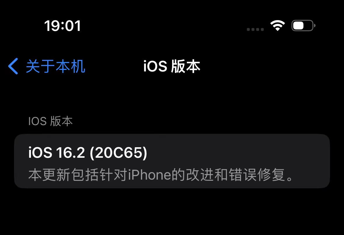 养老系统还是创新集合，20多处更新，iOS16.2正式版终于来了