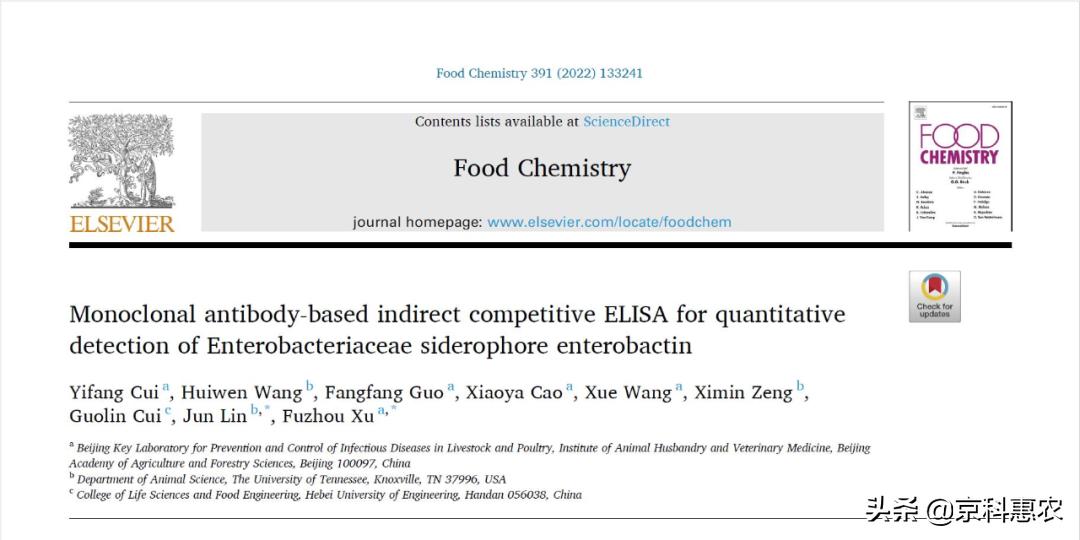 北京市农林科学院水产科学研究所,北京市农林科学院畜牧兽医研究所