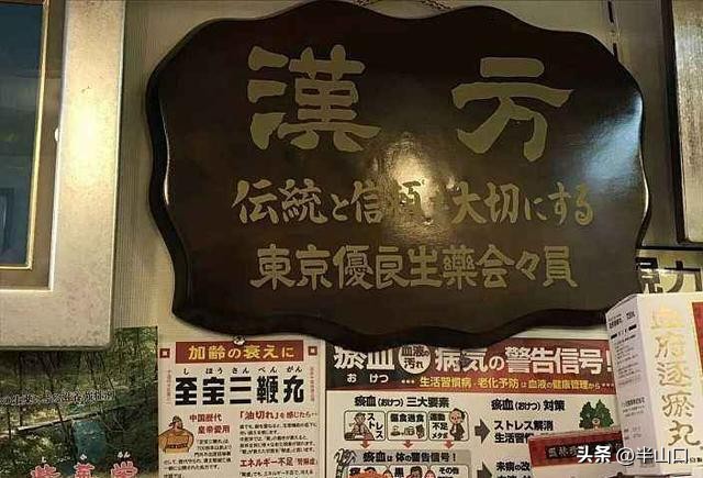 日本汉方药为什么效果好,日本汉方制药过程