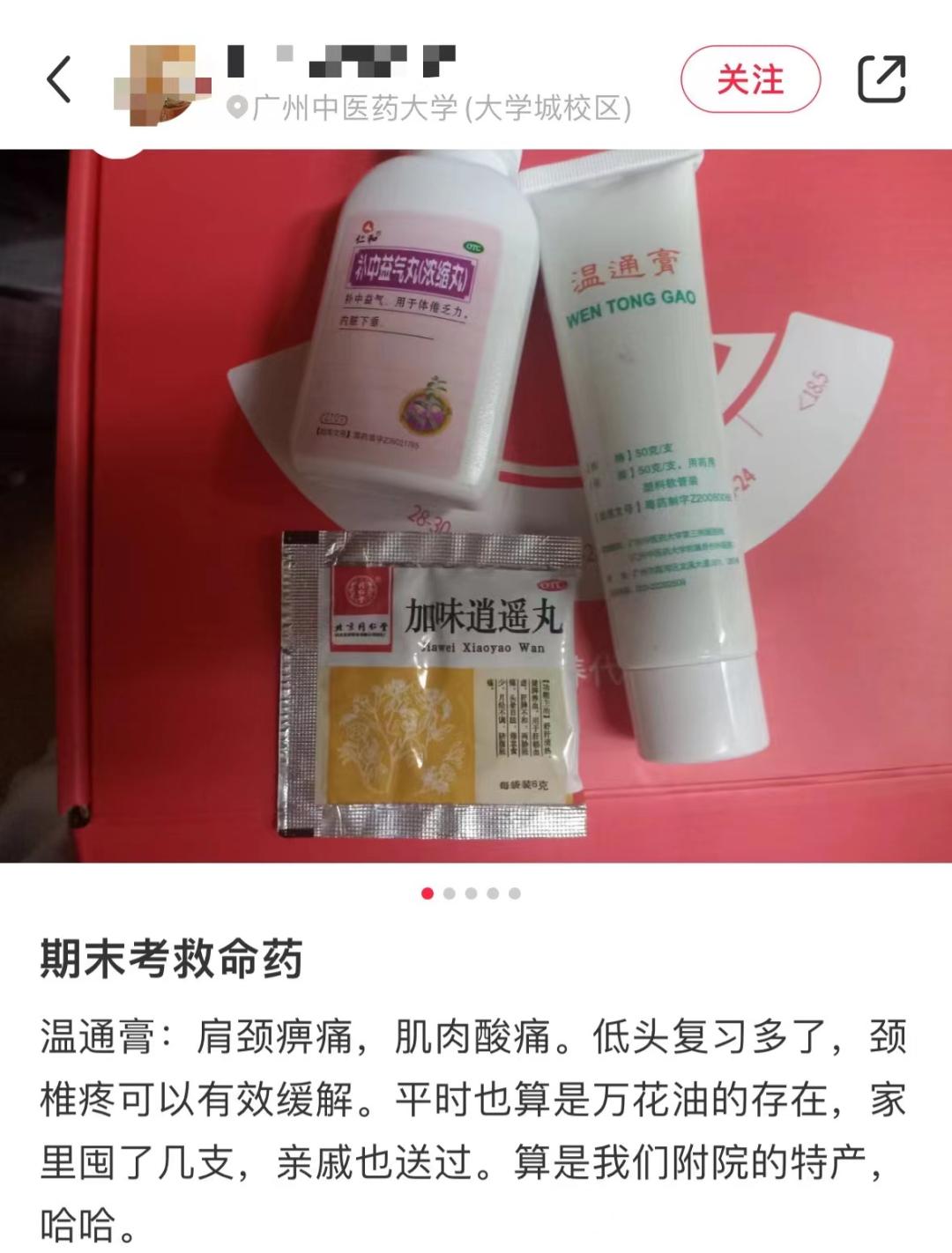 温通膏哪里有卖的,温通膏网上买好吗