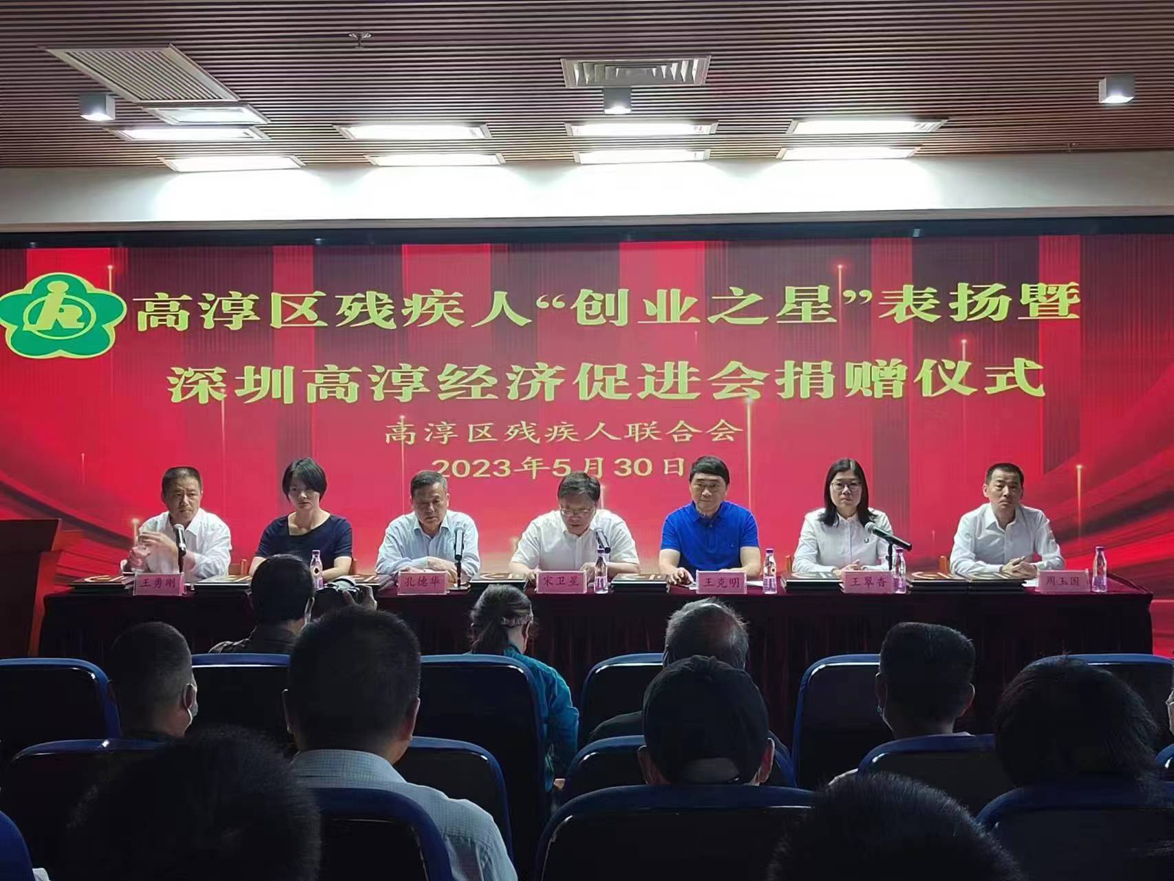 残疾人创业之星,助残爱心捐赠事迹