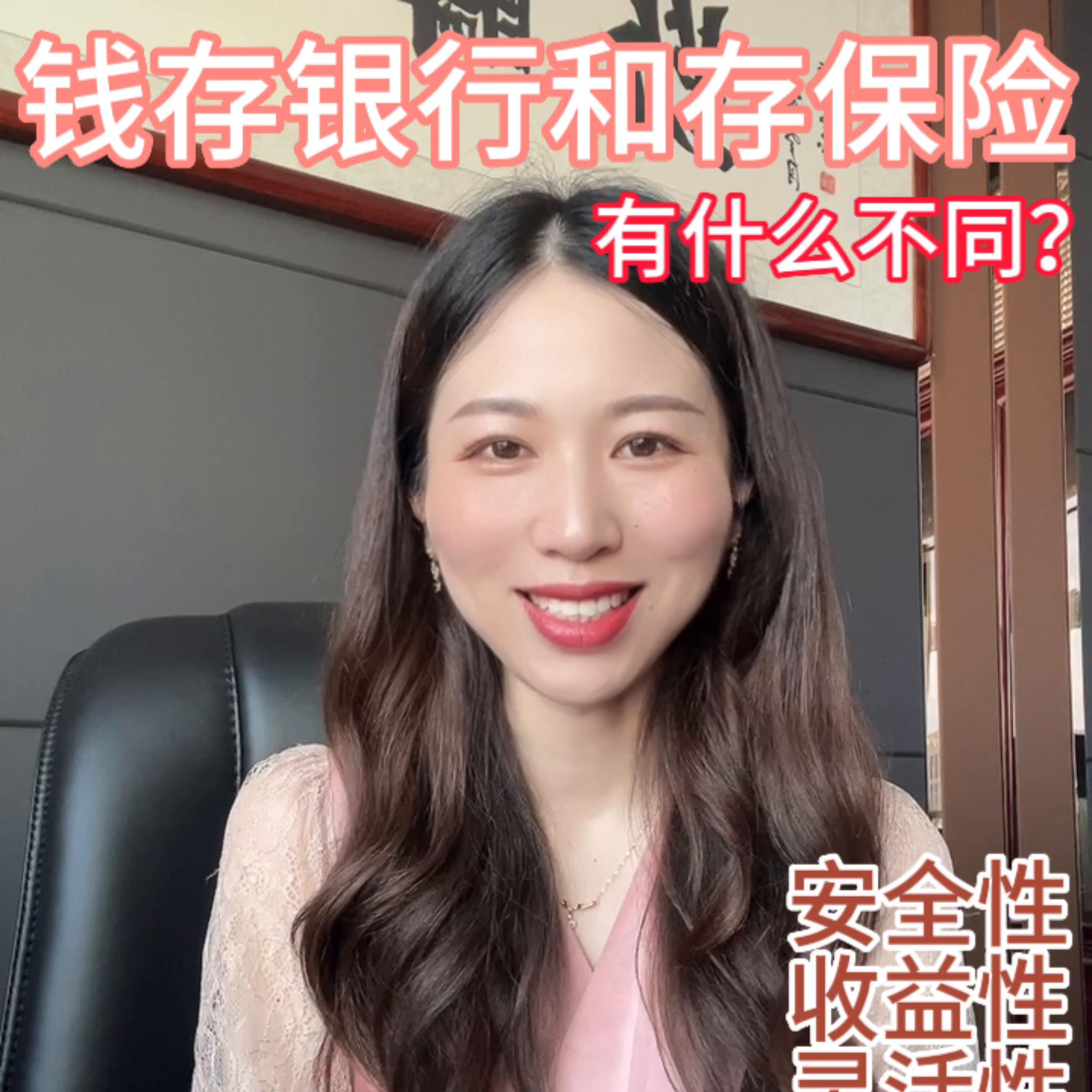 有闲钱存银行还是买保险,有闲钱是存定期还是理财