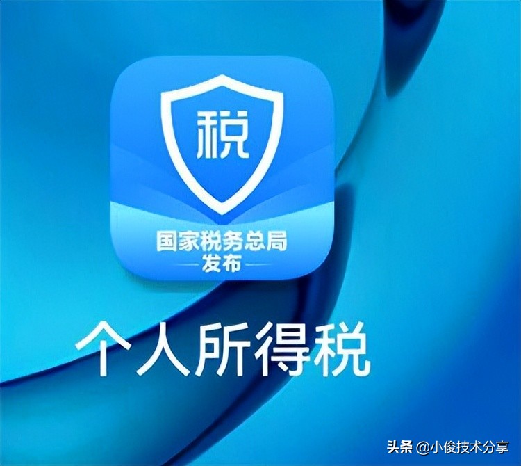 个人所得税申请退税详细的步骤,个人所得税退税退了300