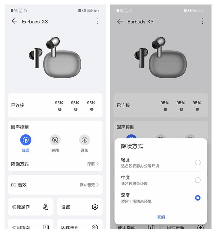 荣耀亲选earbudsx2评测,荣耀Earbudsx3i测评