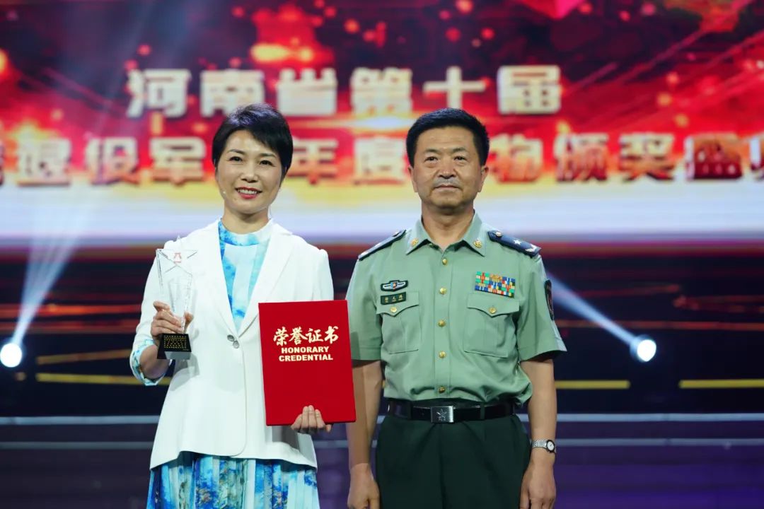 河南第八届优秀退役军人,河南第八届优秀退役军人颁奖典礼