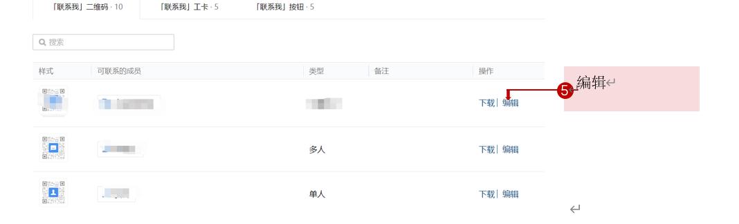 企业微信二维码怎么设置自动通过,企业微信永久二维码怎样生成