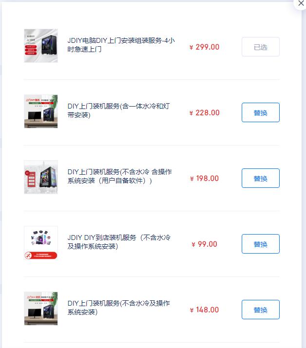 京东装机大师推荐方案靠谱吗,京东装机大师帮忙装电脑吗