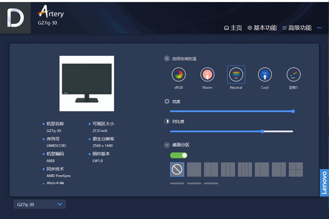 联想g27和g27c,联想g27q-20使用体验