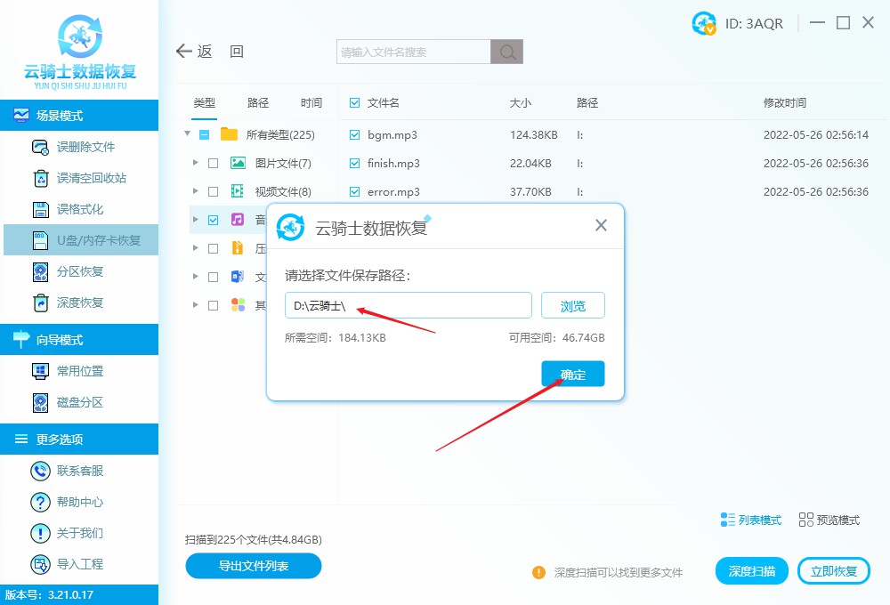手机中音乐文件删除怎么恢复,怎么恢复内存卡里删掉的东西