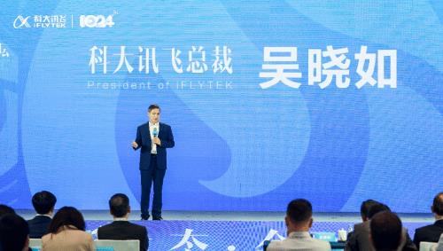 星火大模型发布会,星火金融大模型私有化部署