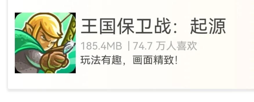 亲荐免费好玩的单机游戏