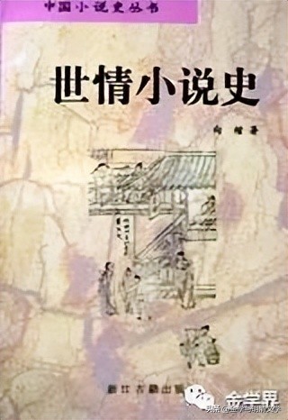 孙竞昊：一种没有出路的市民文化——读《*瓶金**梅》的札记和散想