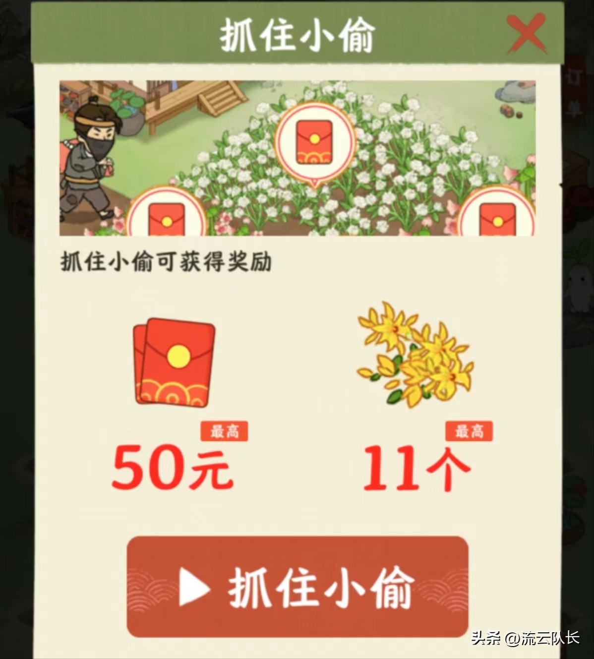 田园赚钱类的游戏,田园赚钱游戏1.0.0