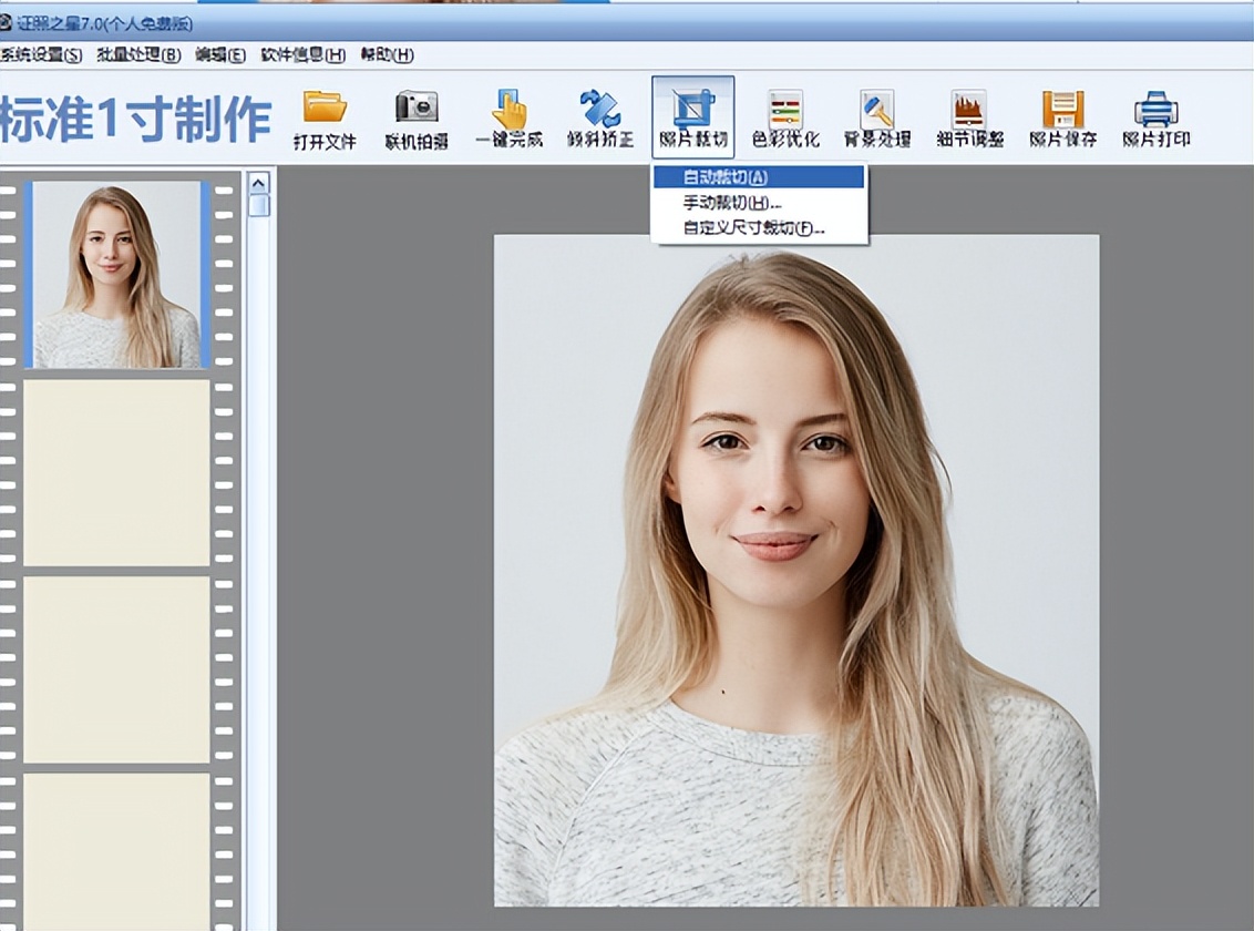 怎么改变证件照的像素尺寸,如何修改证件照尺寸和像素大小