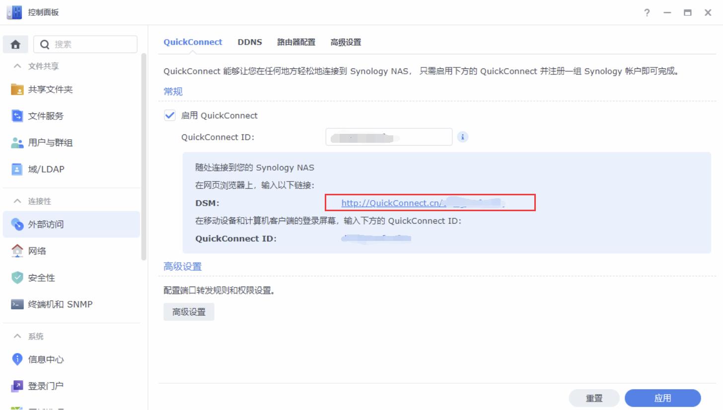 群晖nasds920安装教程,群晖ds920nas新手设置