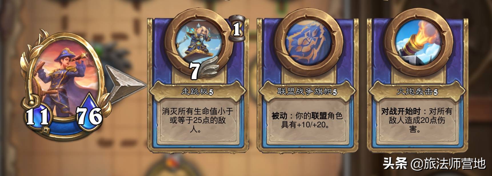 炉石传说佣兵战纪吉安娜pve阵容,炉石传说佣兵战纪pve卡组