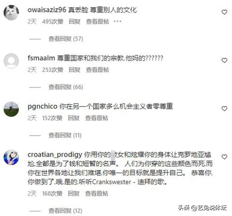 克罗地亚事件怎么回事,克罗地亚丑闻案