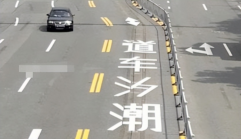 锯齿状可变车道走错了会被罚款吗,可变车道锯齿状可以压线变道么