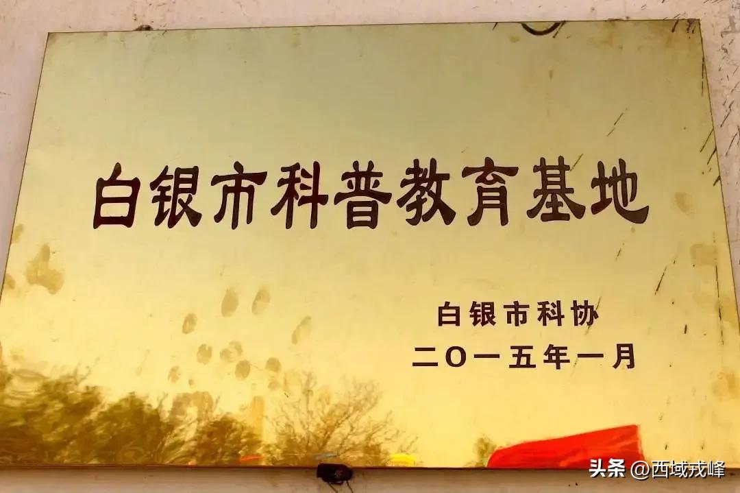 【西域·校园】总第043期‖山水一程青春之幸景泰一中开展研学掠影