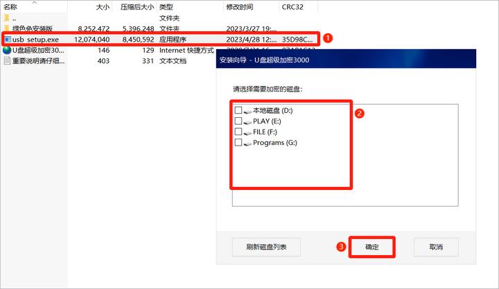 硬盘如何设置密码加密,移动硬盘加密后如何解密码