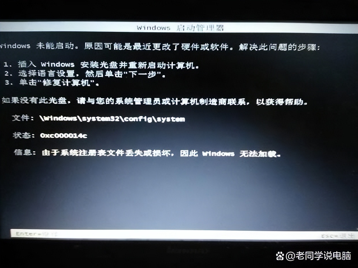 电脑开机windows错误怎么办,电脑开机报错无法进入系统维修