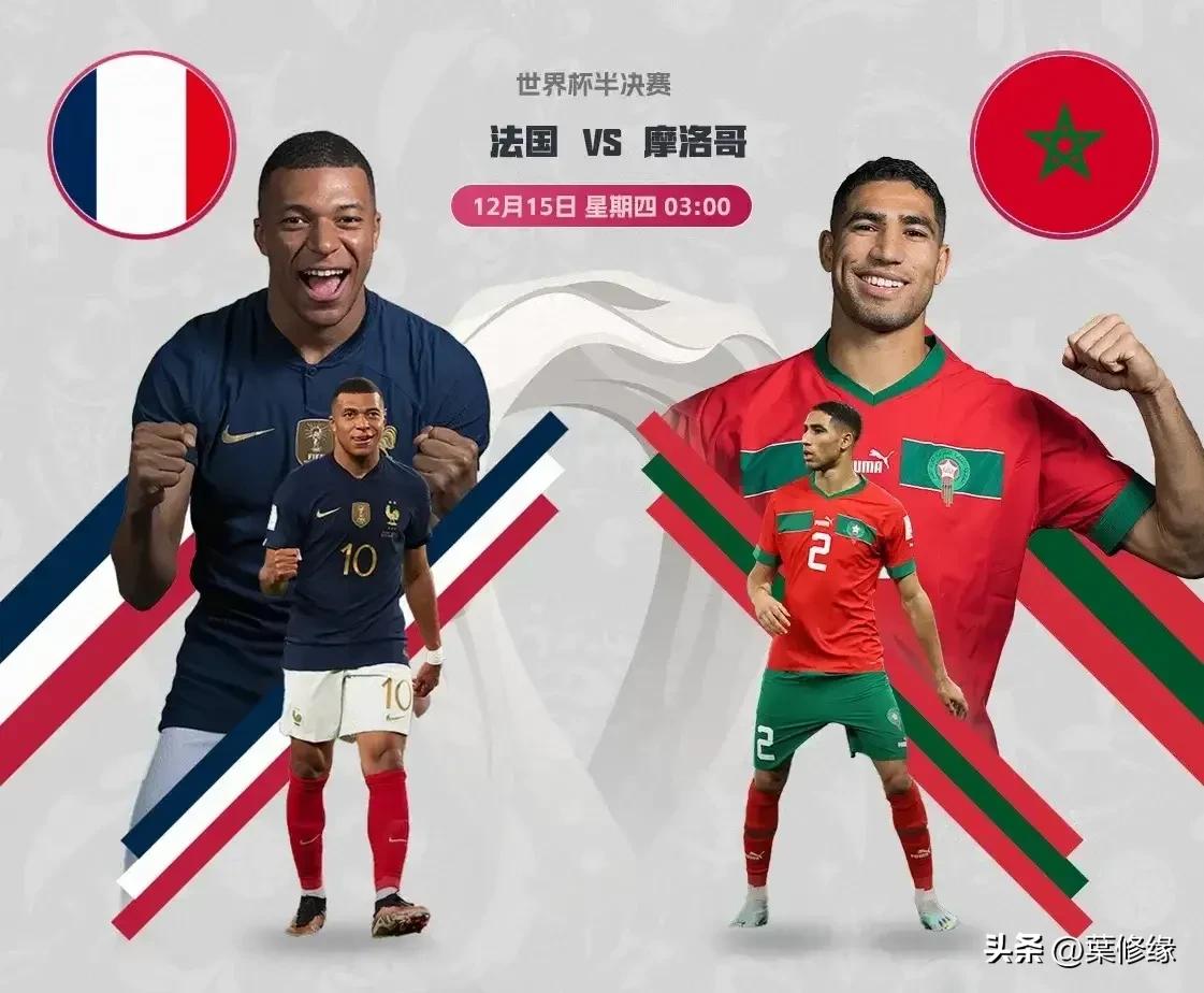 摩洛哥足球是怎么崛起的,摩洛哥的发展