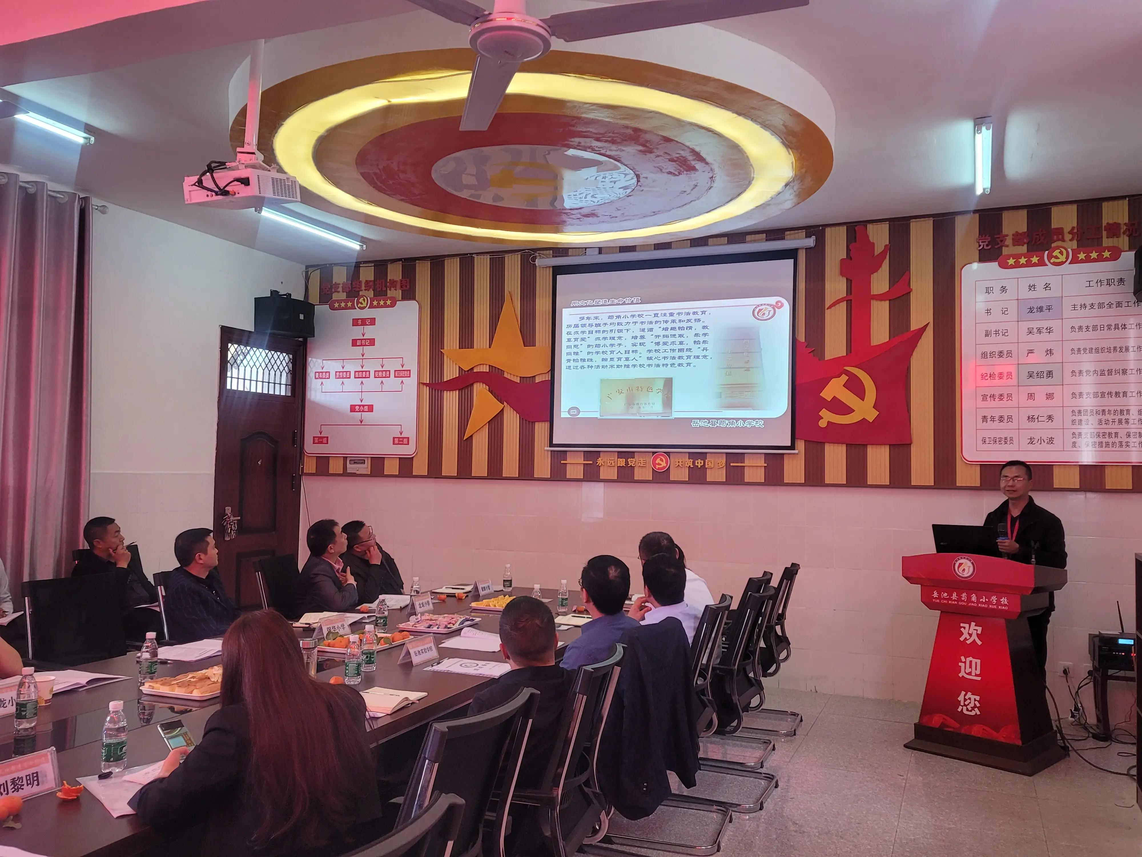 岳池实验学校发展共同体同课异构“画”交流，特色教育促“双减”