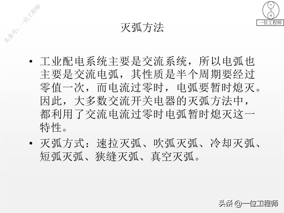 电气设备的类型和工作原理,一二三类电气设备举例说明